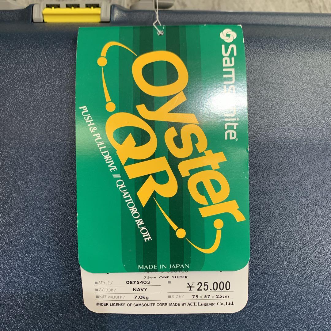 【新品】　Samsonite　キャリーケース　Oyster QR　スーツケース