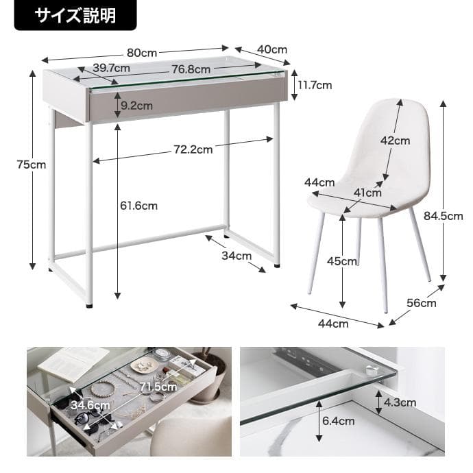【送料無料】【2点セット】幅80cm 引き出し付きガラス天板デスク+チェア