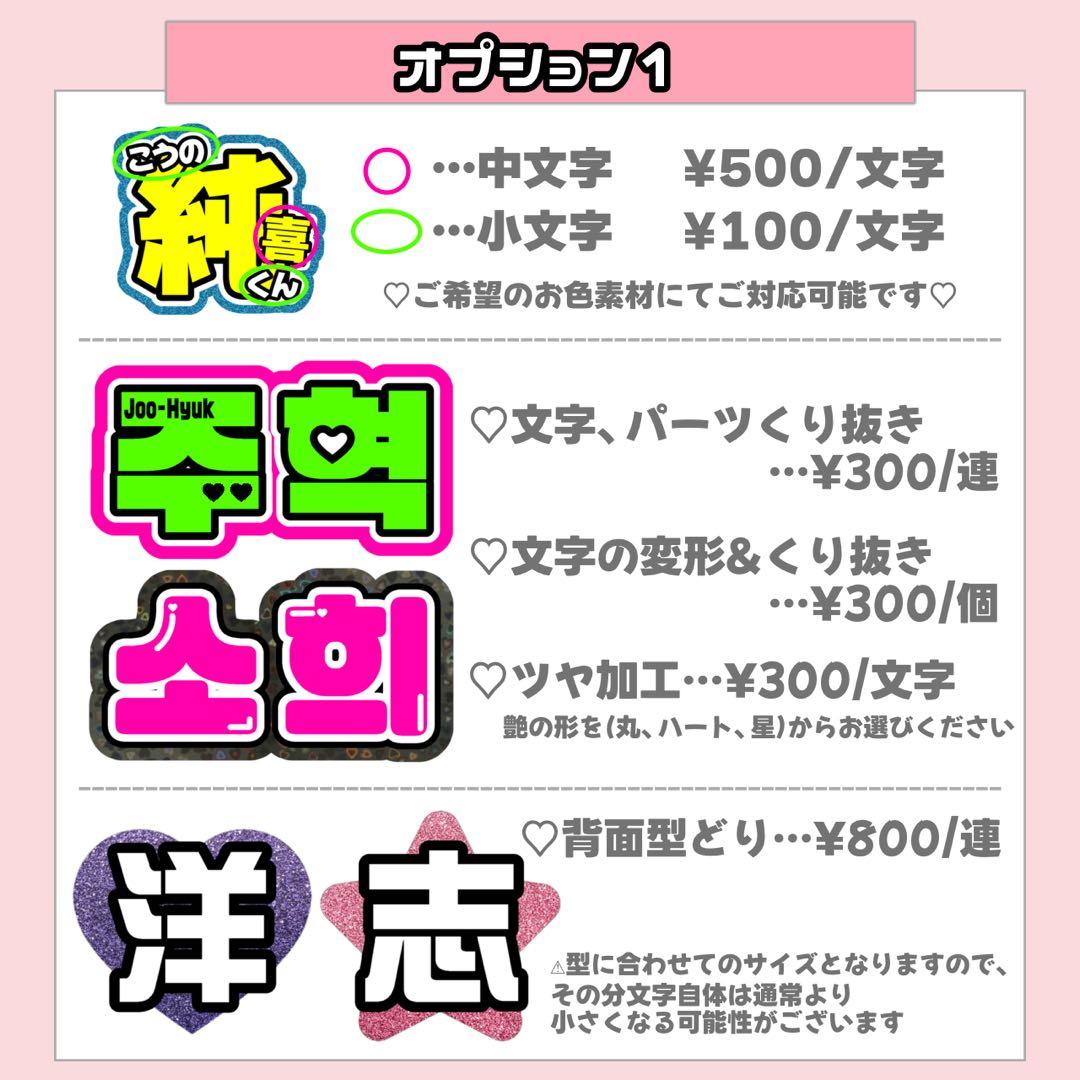 ぴぴと様2/1 うちわ文字 連結文字 応援ボード オーダー うちわ屋さん