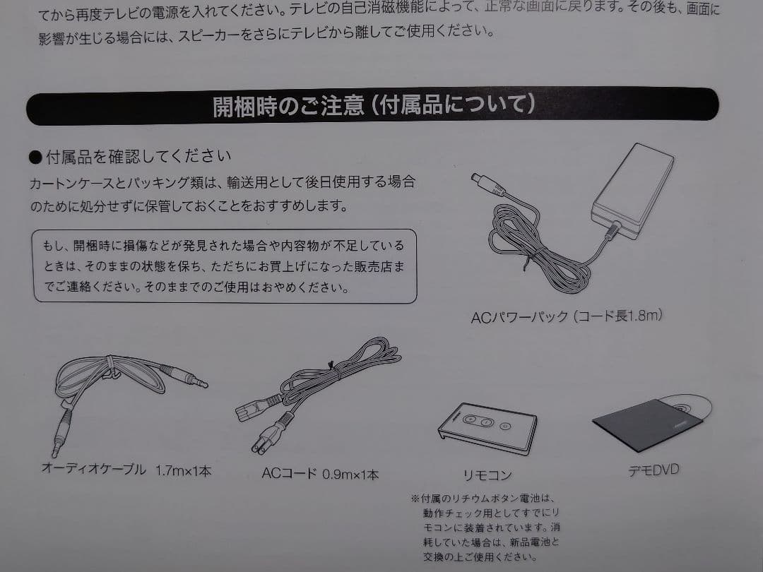 PCスピーカー BOSE Computer MusicMonitor M2