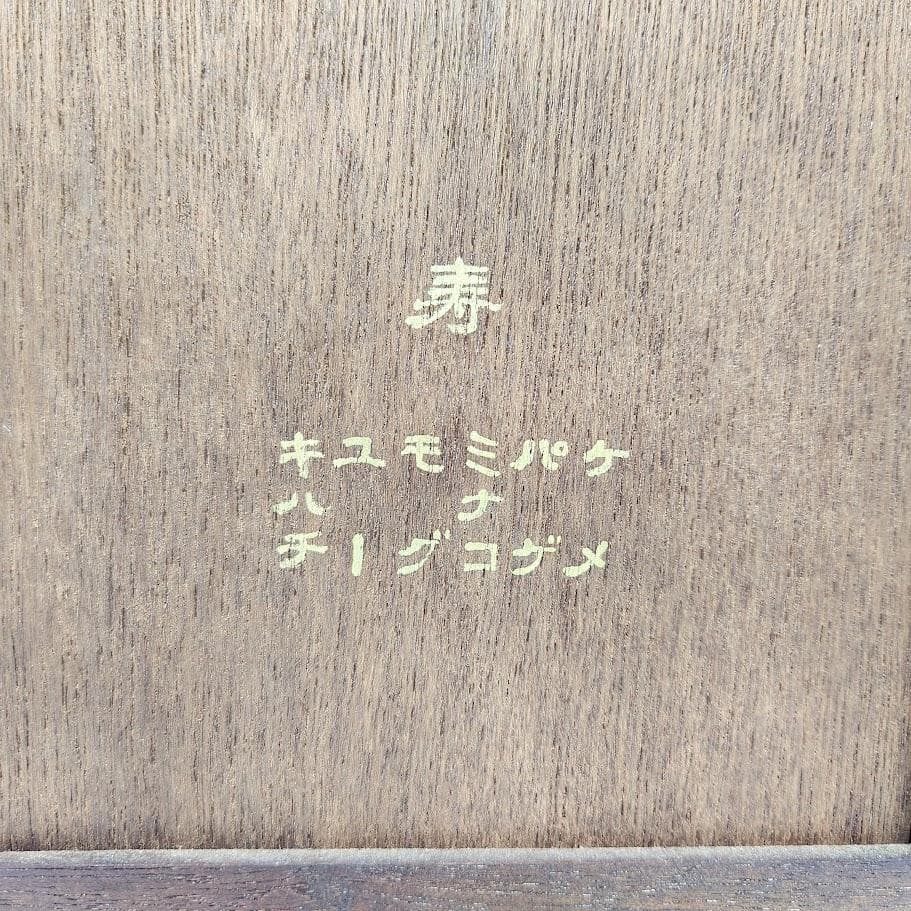 ELEMICA ジュエリーボックス オルゴール付き 木製 昭和レトロ