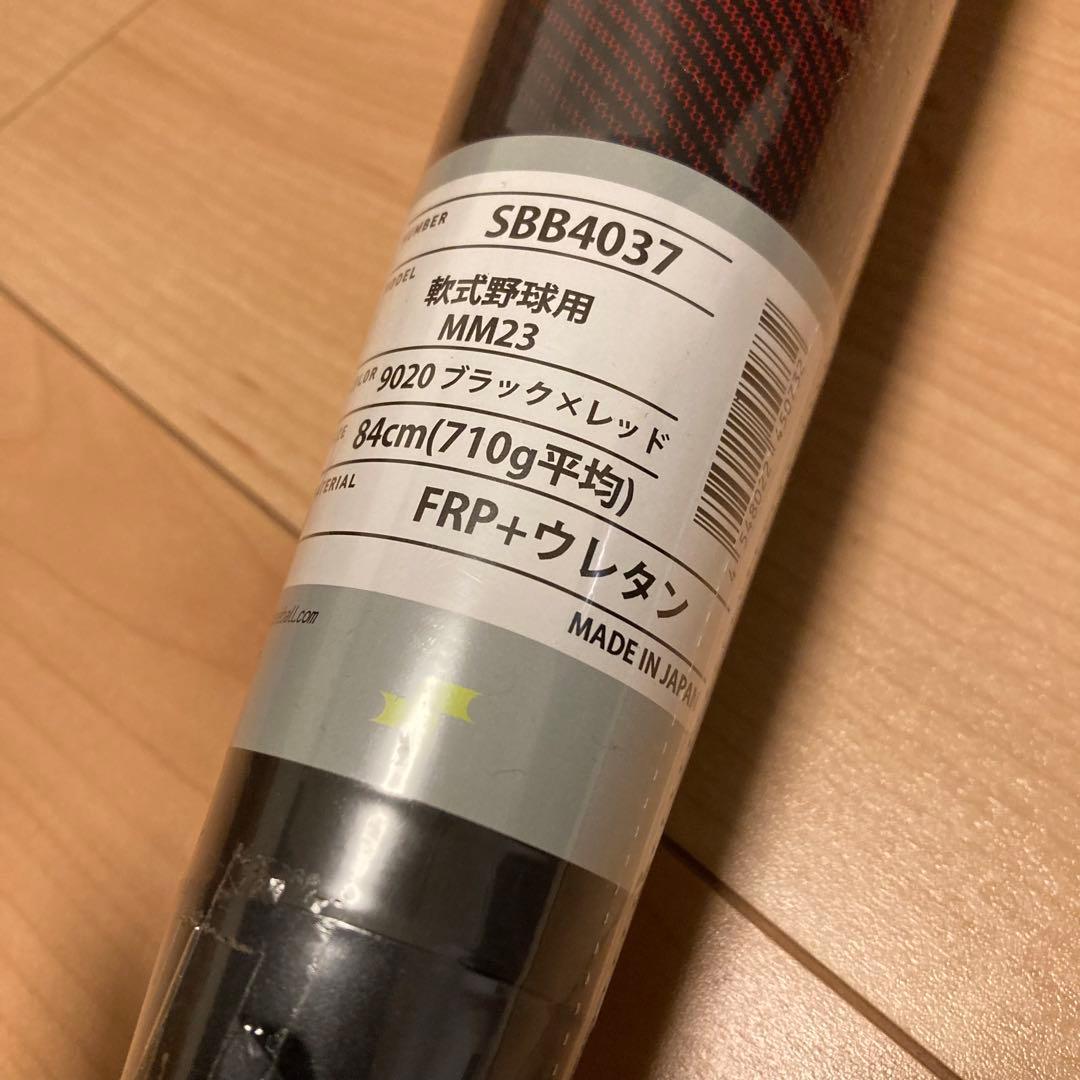 新品 SSK MM23 軟式バット トップバランス 84cm 710g平均