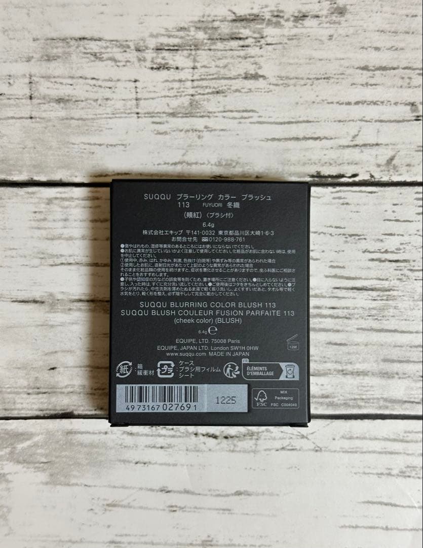 SUQQU ブラーリング カラー ブラッシュ 113 冬織 チーク 限定 スック