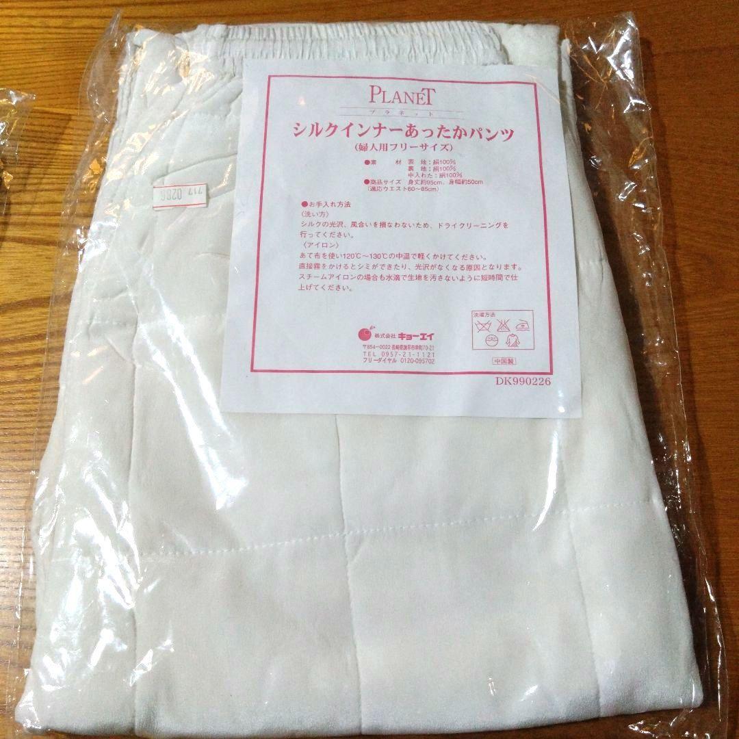 シルクインナーあったかベストとパンツセット