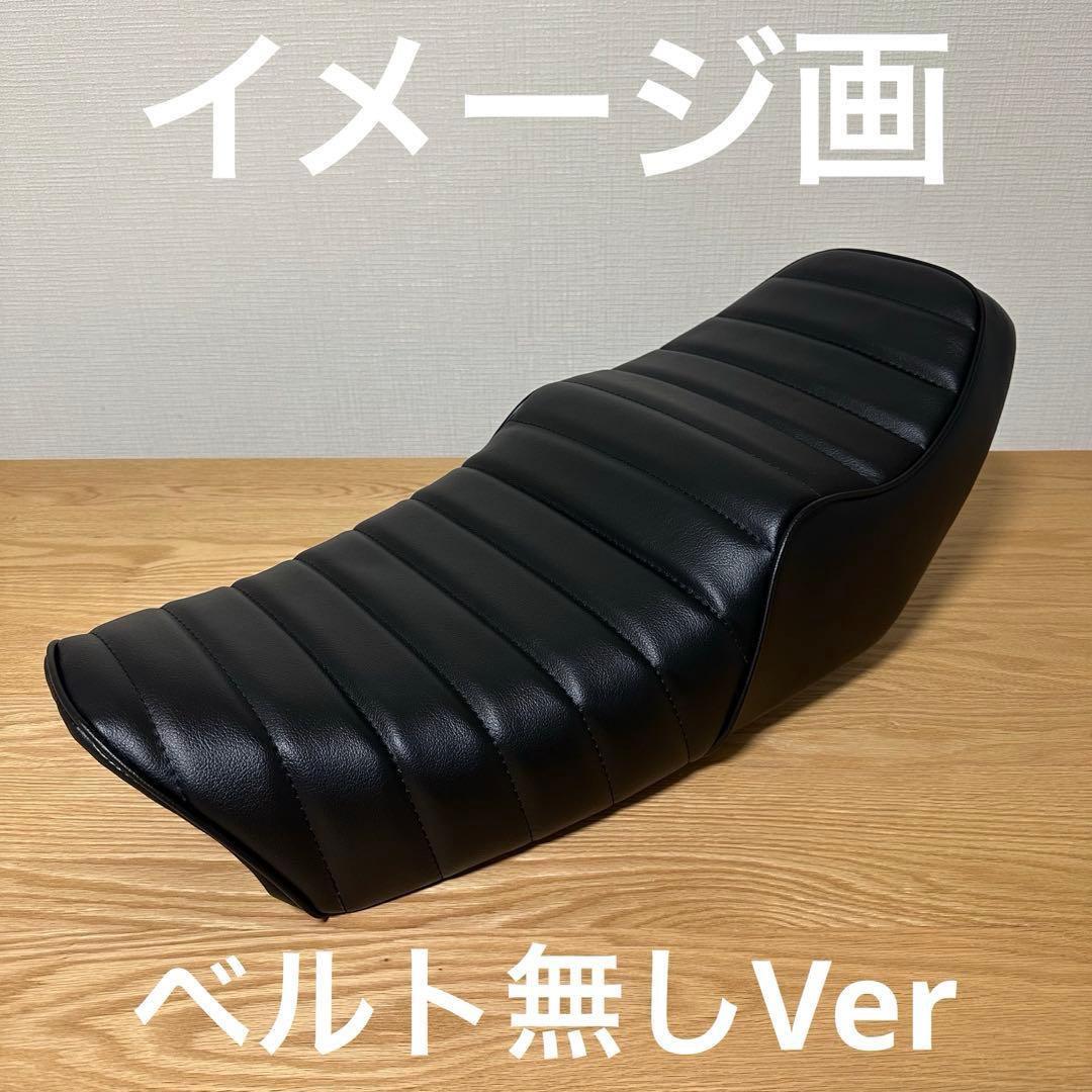 たけ SR400用　シート張替えキット(シートカバー)