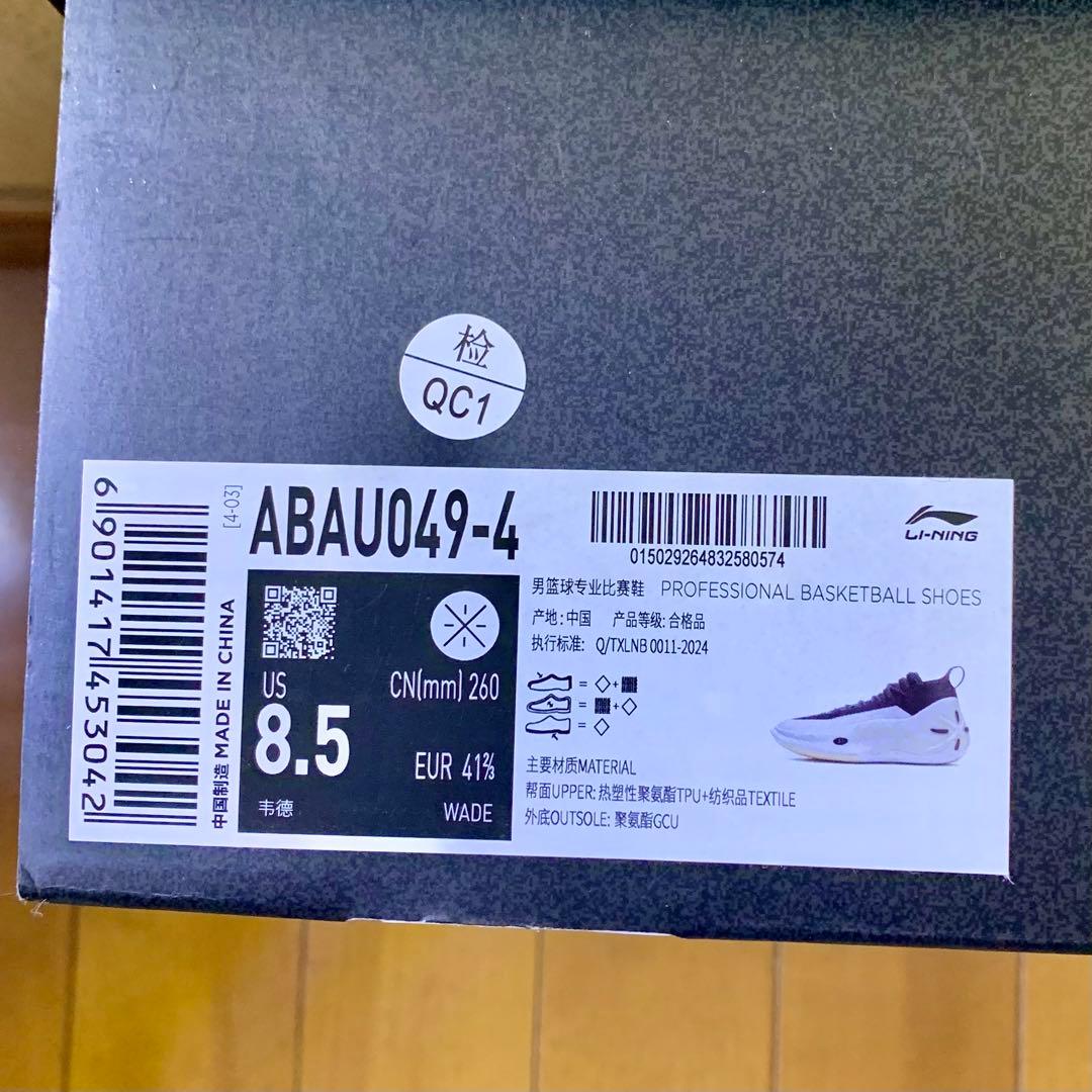 LI-NING Way of Wade 11 ウェイド US8.5