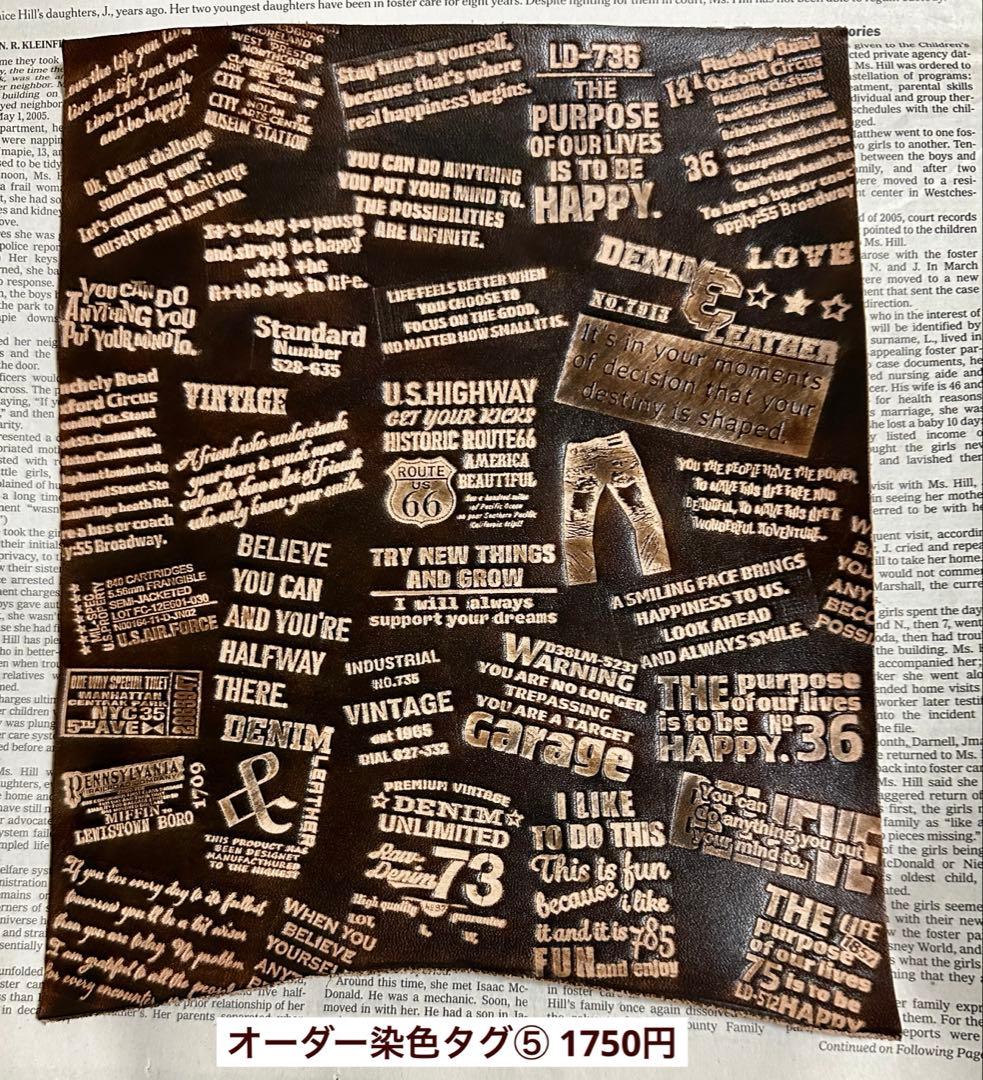 専用 染色タグ 革タグ 刻印タグ ハンドメイド