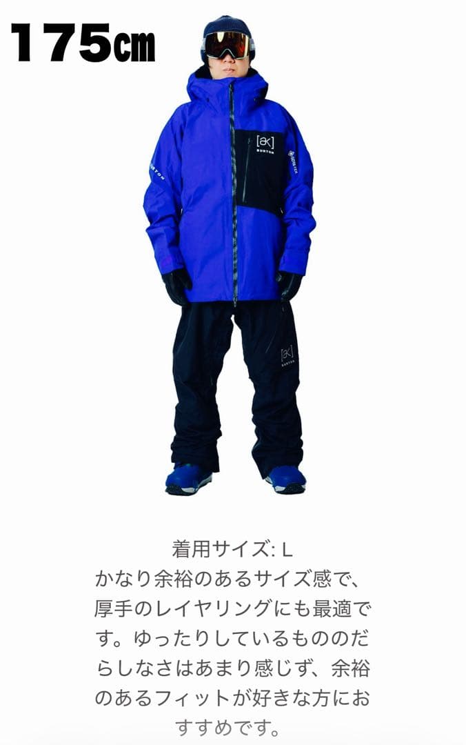 美品 Burton ak CYCLIC GORE-TEX 2L JACKET L