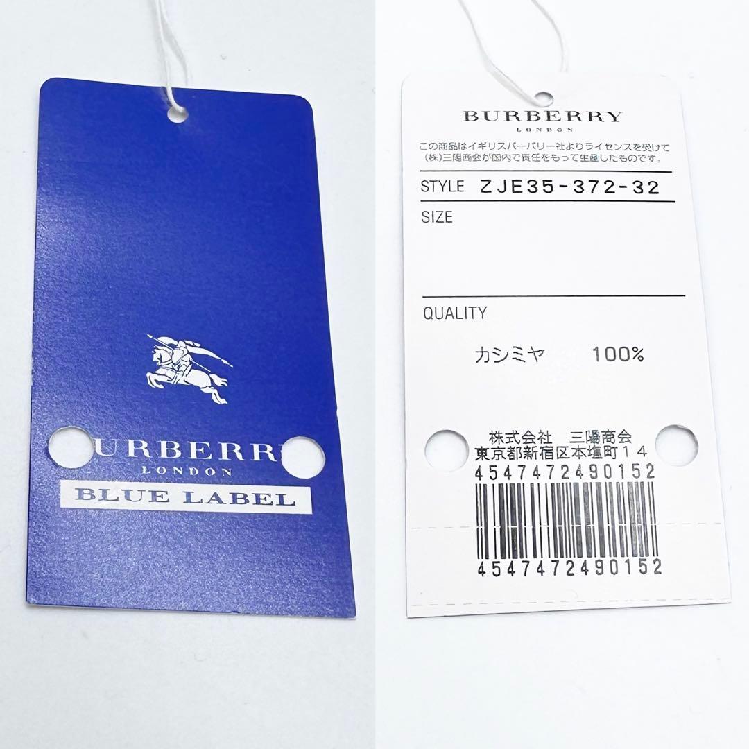 希少 未使用品✨バーバリー ブルーレーベル マフラー ボーダー カシミヤ100%
