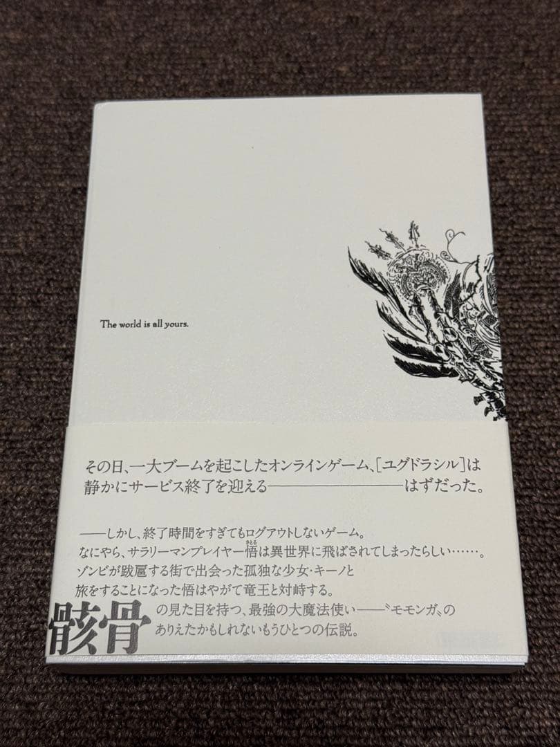 オーバーロード 亡国の吸血姫