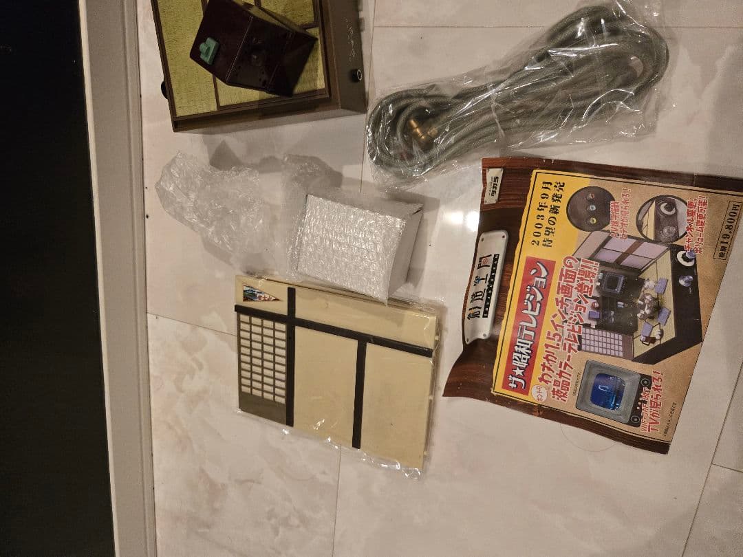 ザ・昭和テレビジョン