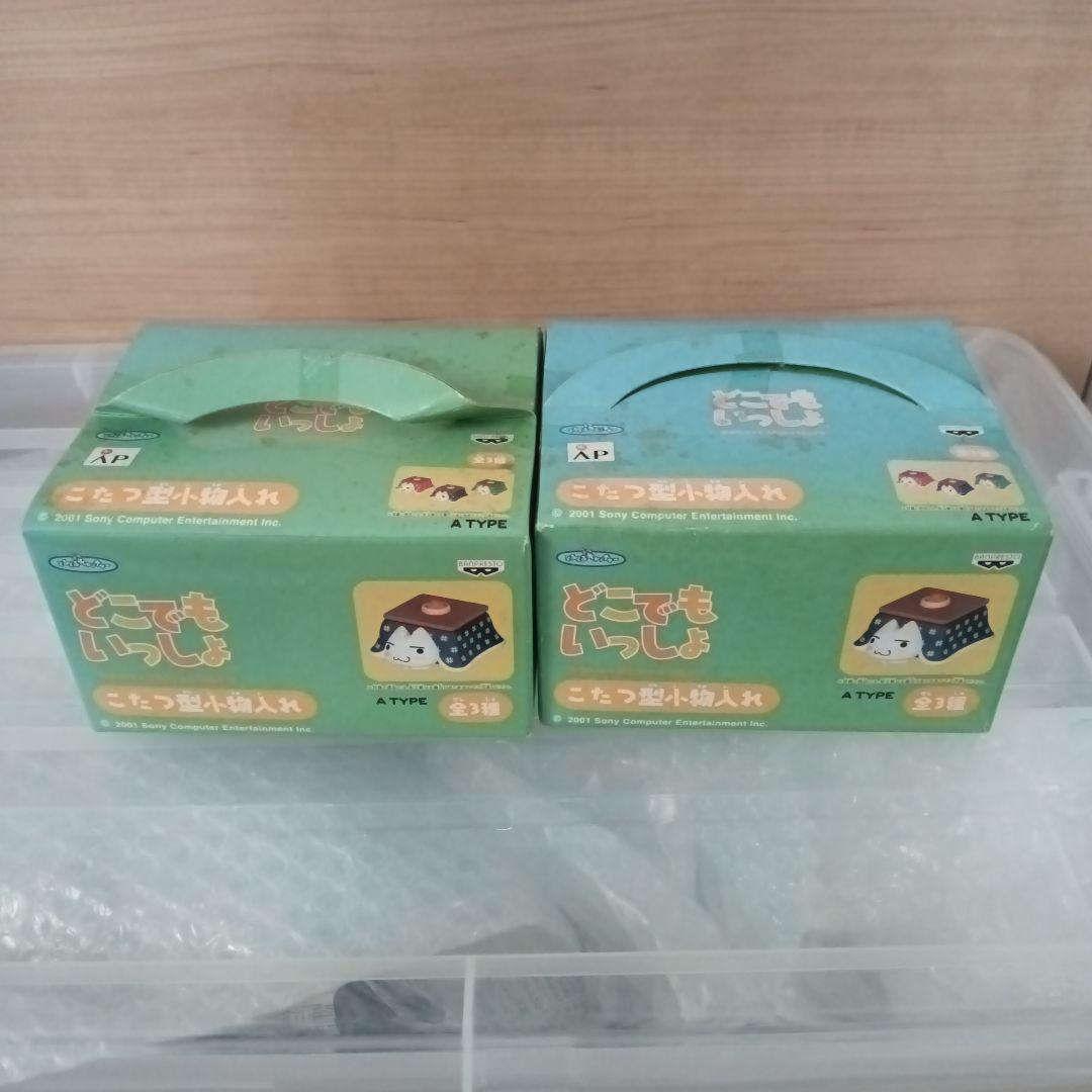 どこでもいっしょ こたつ型小物入れ Aタイプ 2つ