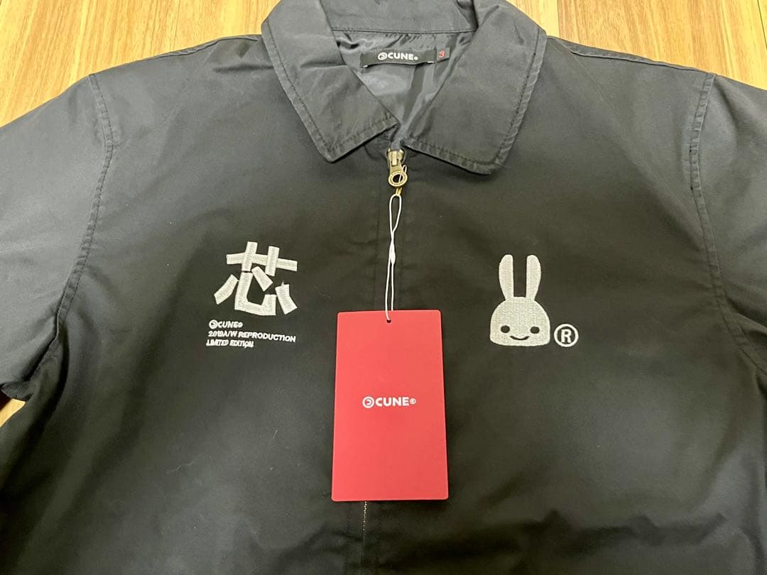 新品未使用　CUNE キャベツの芯ベトジャン 2 サイズ3 BLACK