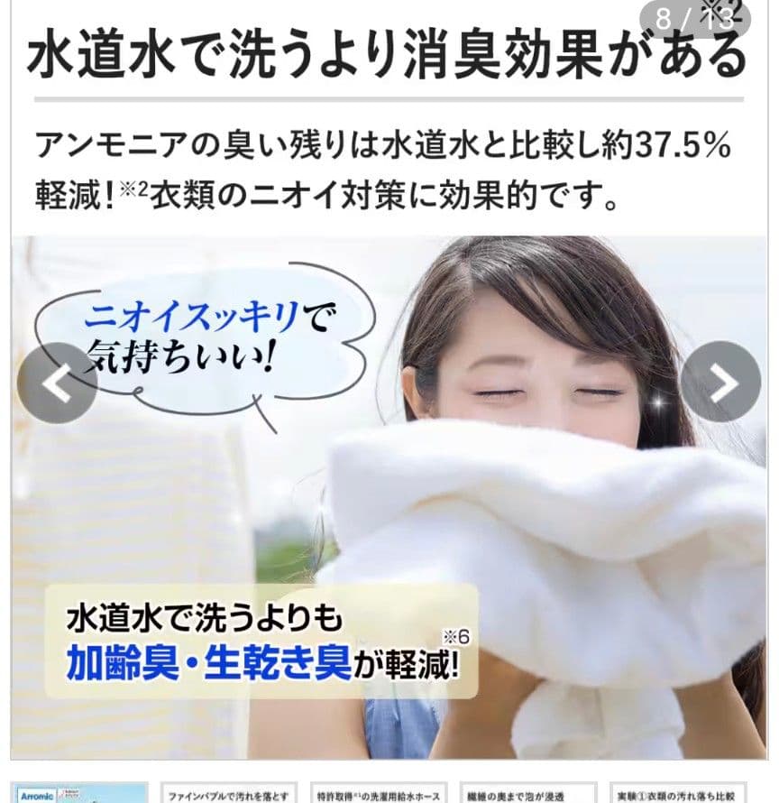 アラミック　シルキーファインバブル洗濯ホース　JLH-SN2