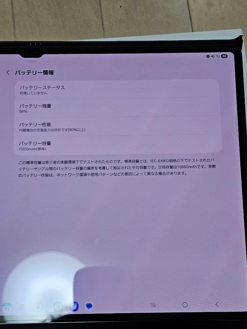 Galaxy Tab S8 Ultra + 純正Cover