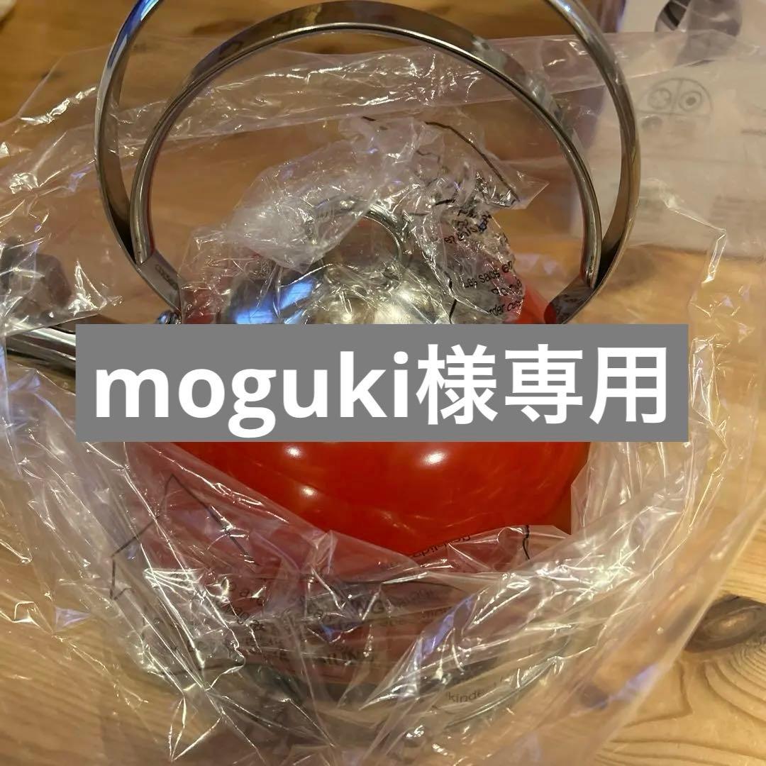 WESCO やかん　赤　新品