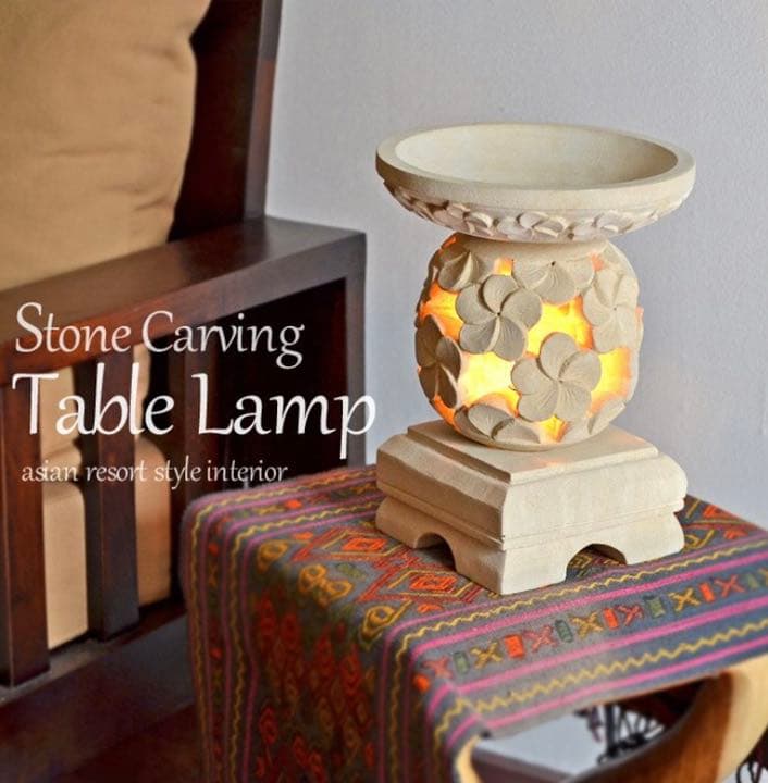 アジアン バリ島 パラスストーン ランプシェード 照明 オブジェ プルメリア
