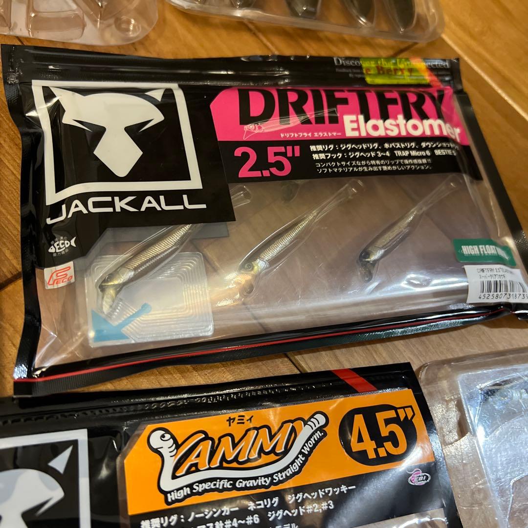 ジャッカルワーム詰め合わせ シボフラット エリーゼ ヤミー ドリフトフライ