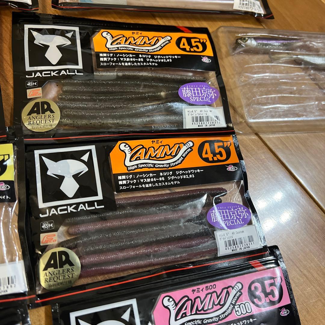 ジャッカルワーム詰め合わせ シボフラット エリーゼ ヤミー ドリフトフライ