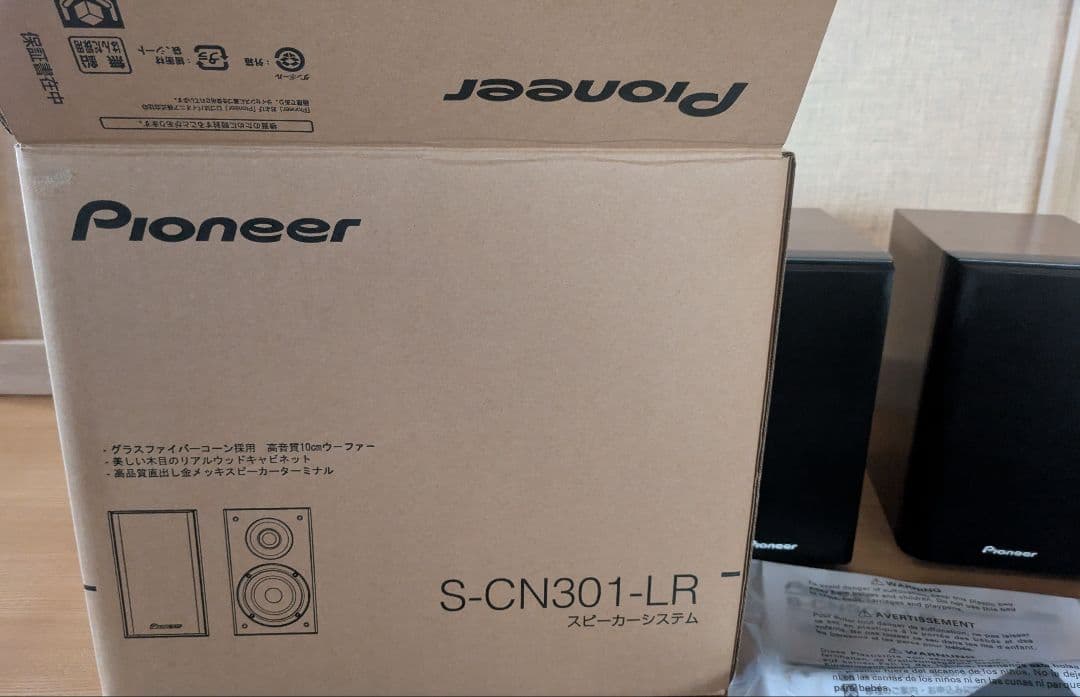 Pioneer　スピーカー　S-CN301-LR