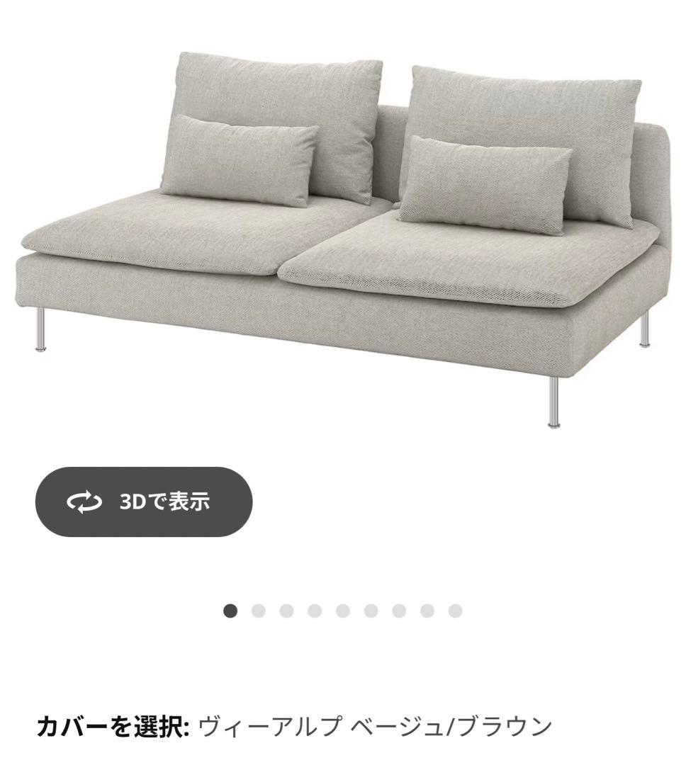 IKEA ソーデルハムン