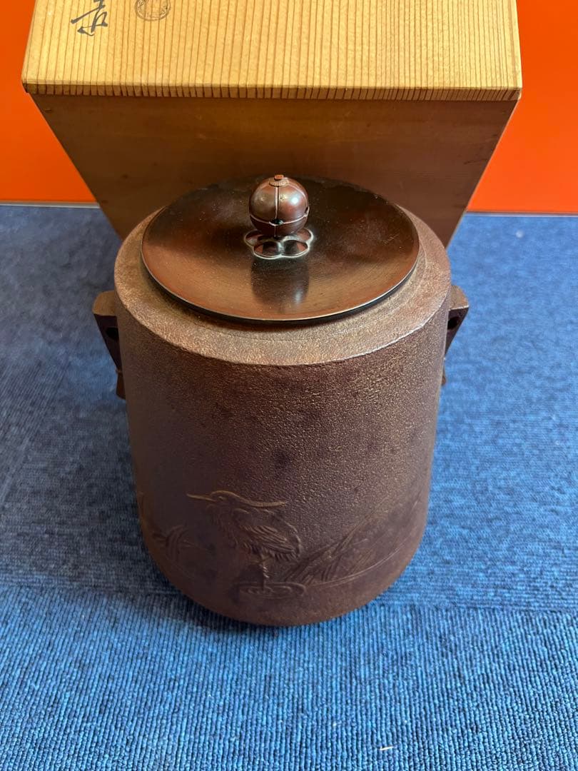 988 佐藤浄清作　扇子丸付　筒尻張釜