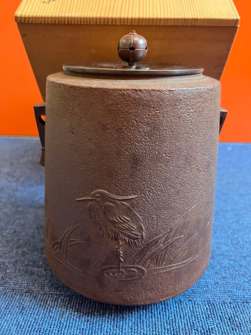 988 佐藤浄清作　扇子丸付　筒尻張釜