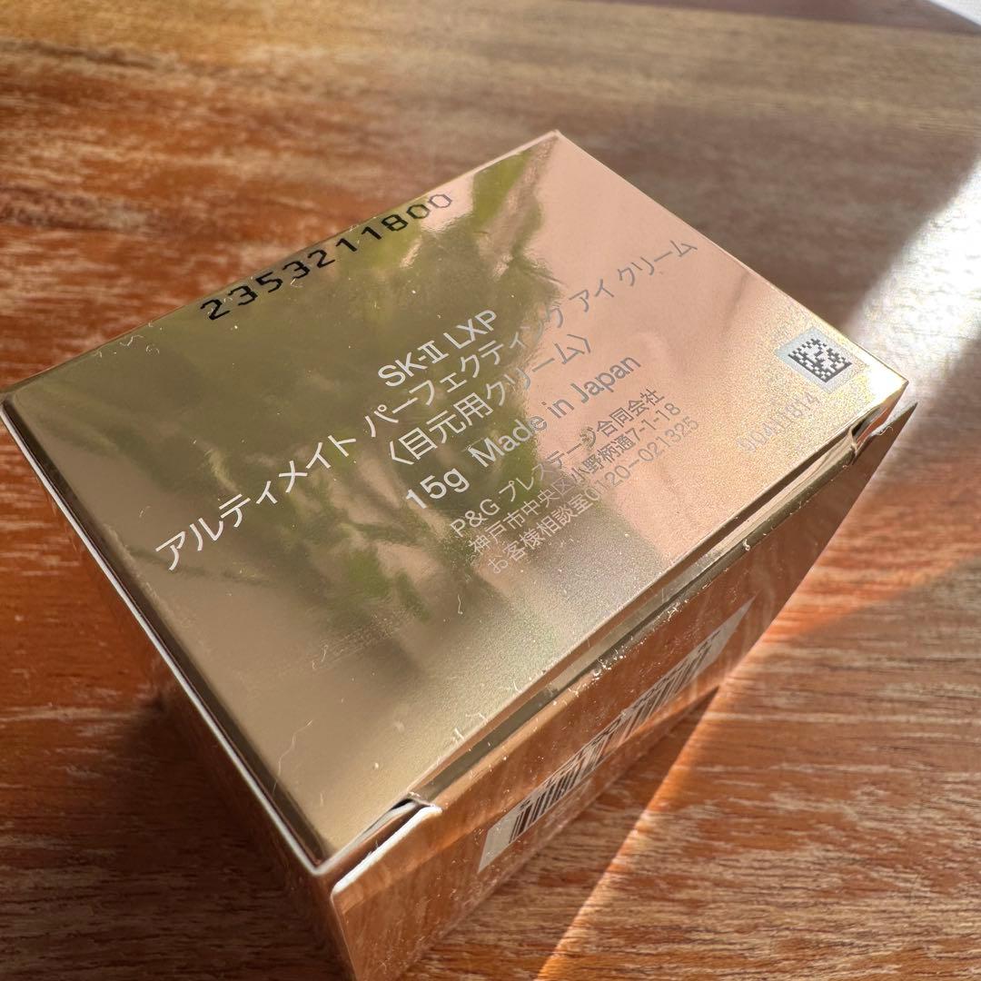 SK-II LXP アルティメイト パーフェクティング アイクリーム 新品
