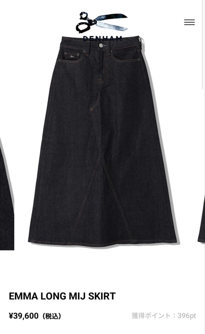 ⚠️最終値下げ DENHAM EMMA LONG MIJ SKIRT ダークデニム