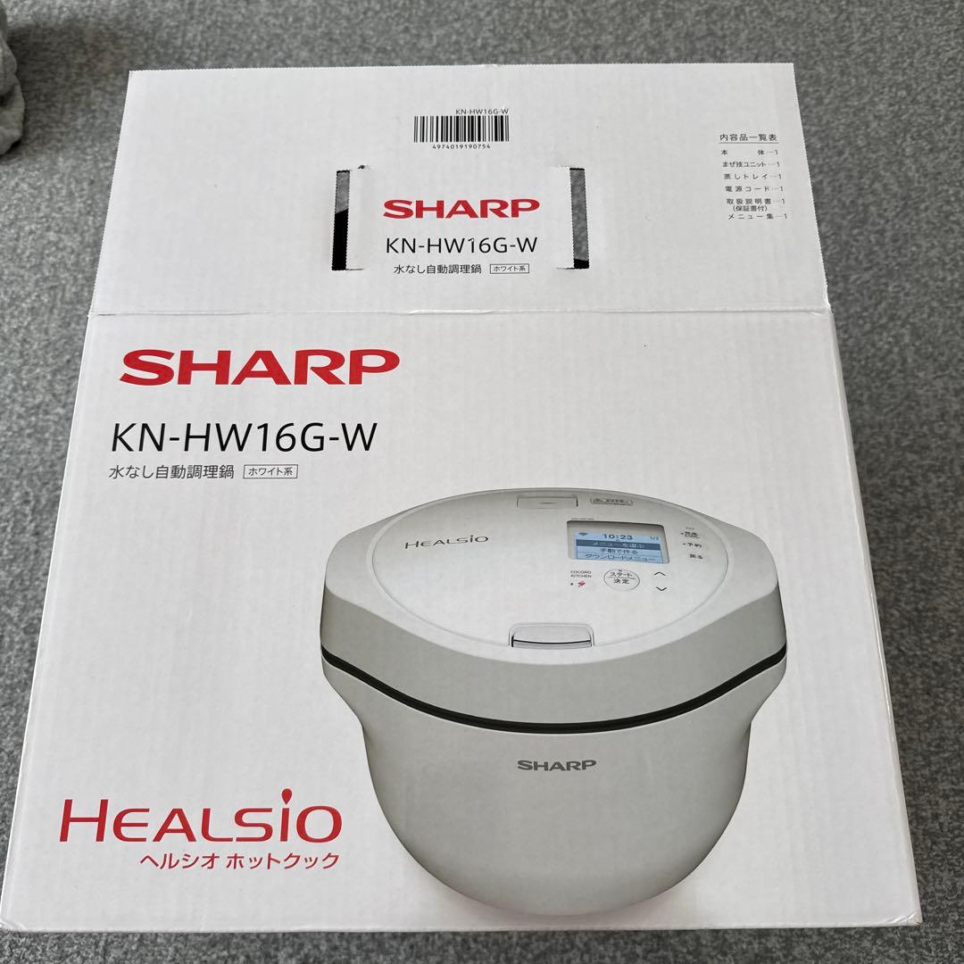 シャープ KN-HW16G ホットクック ホワイト　【ほぼ新品　3回のみ使用】