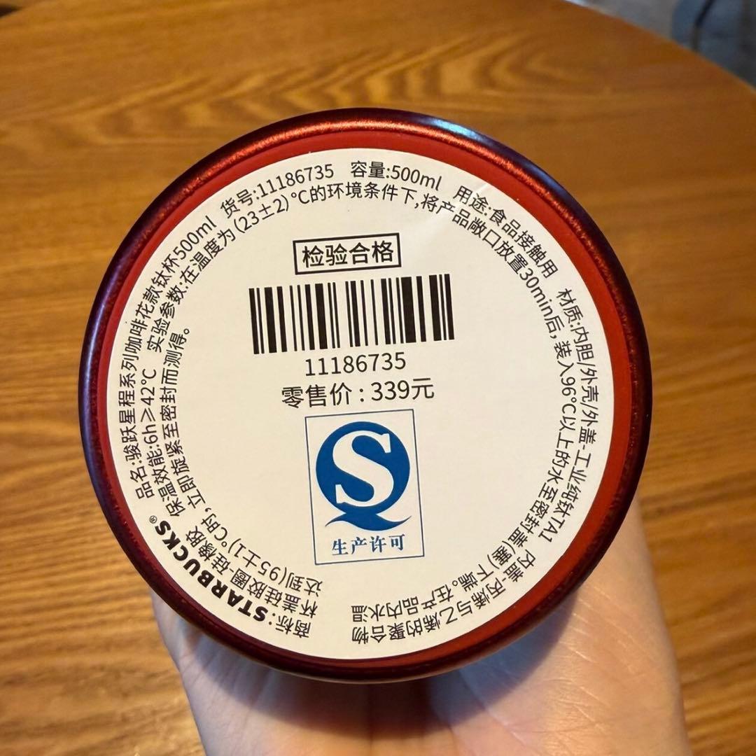 海外限定 Starbucks 干支シリーズ 馬年デザイン ステンレスボトル