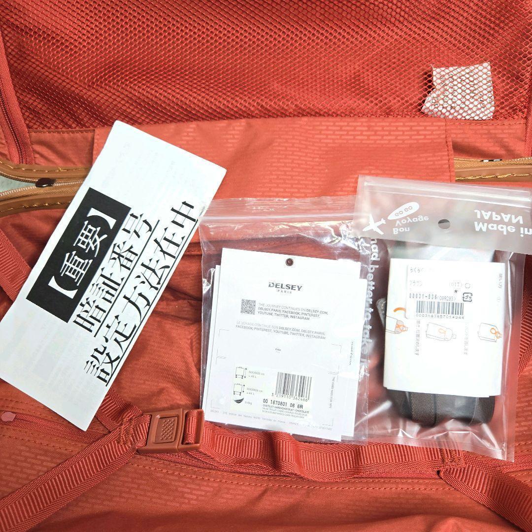 本日限定✨ デルセー スーツケース 機内持ち込み可 ブラウン キャメル