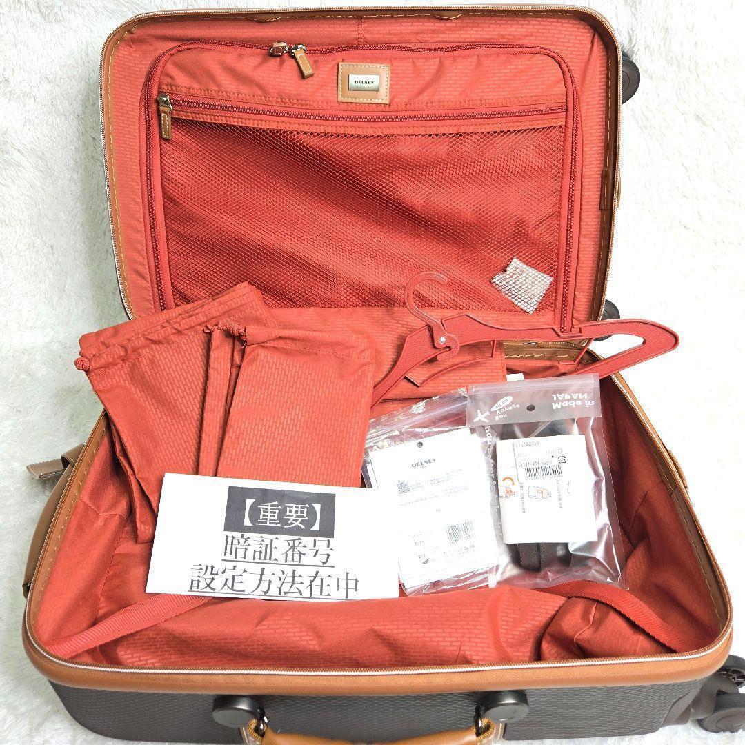 本日限定✨ デルセー スーツケース 機内持ち込み可 ブラウン キャメル