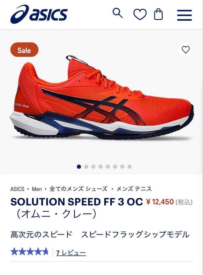 シューズ(男性用) SOLUTION SPEED FF 3 OC