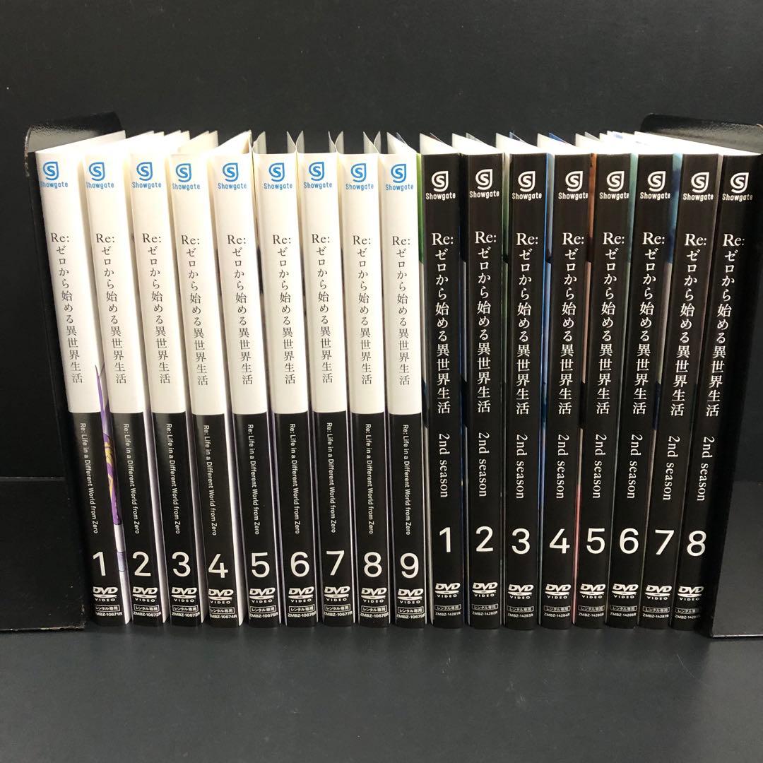 Re:ゼロから始める異世界生活 1期+2期 レンタルDVD アニメ 全巻セット