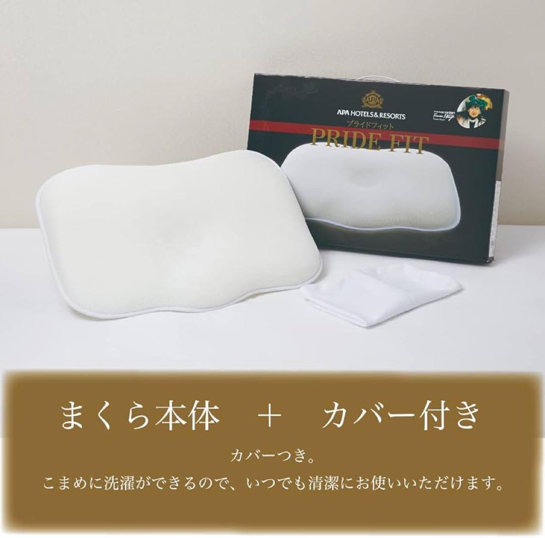 アパホテル 枕 PRIDEFIT 3Dメッシュ高反発 安眠枕 通気性 ホテル仕様
