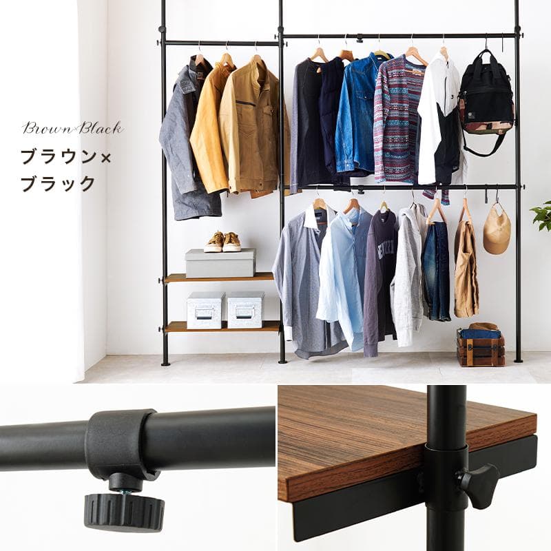 突っ張り伸縮ハンガーラック ブラウン×ブラック [8269]