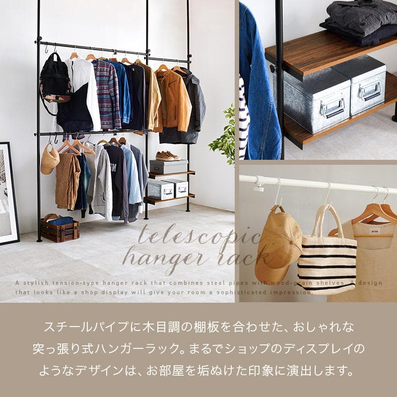 突っ張り伸縮ハンガーラック ブラウン×ブラック [8269]