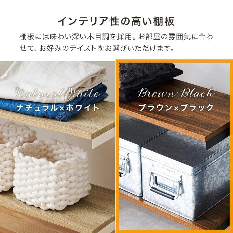 突っ張り伸縮ハンガーラック ブラウン×ブラック [8269]