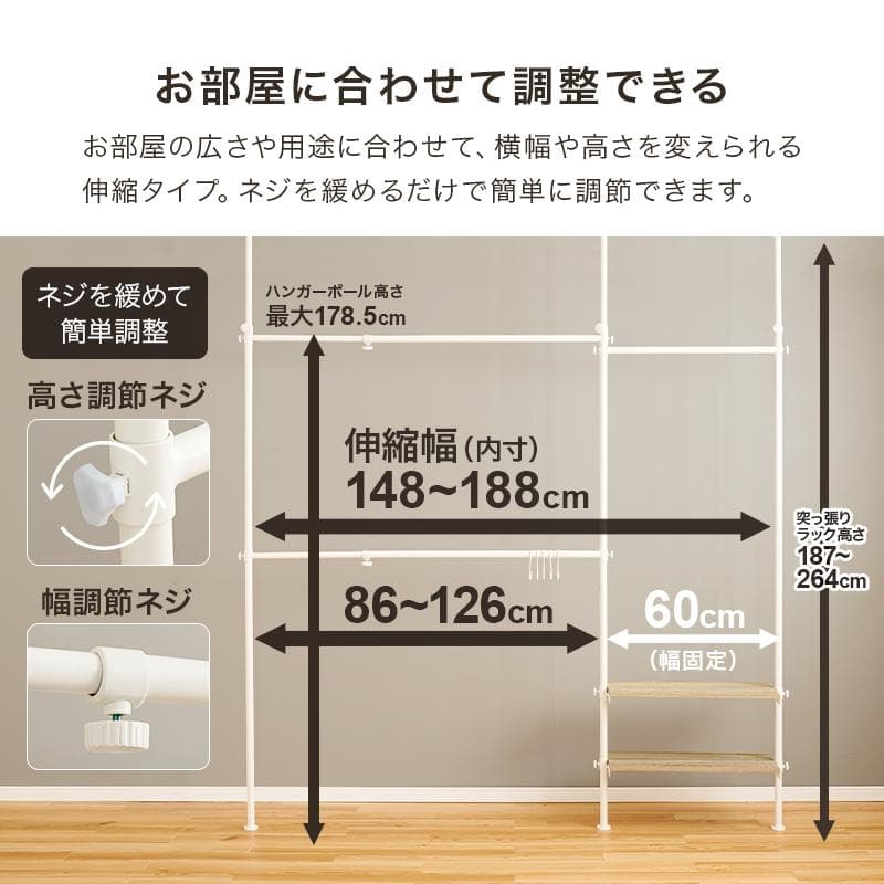 突っ張り伸縮ハンガーラック ブラウン×ブラック [8269]