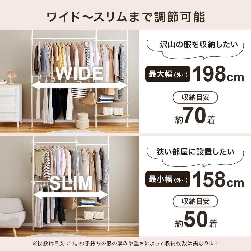 突っ張り伸縮ハンガーラック ブラウン×ブラック [8269]