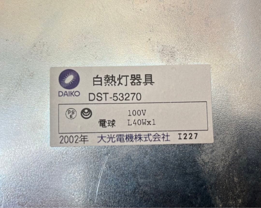 グラマラス 森田恭通 スタンドライト フロアライト DAIKO フロアスタンド