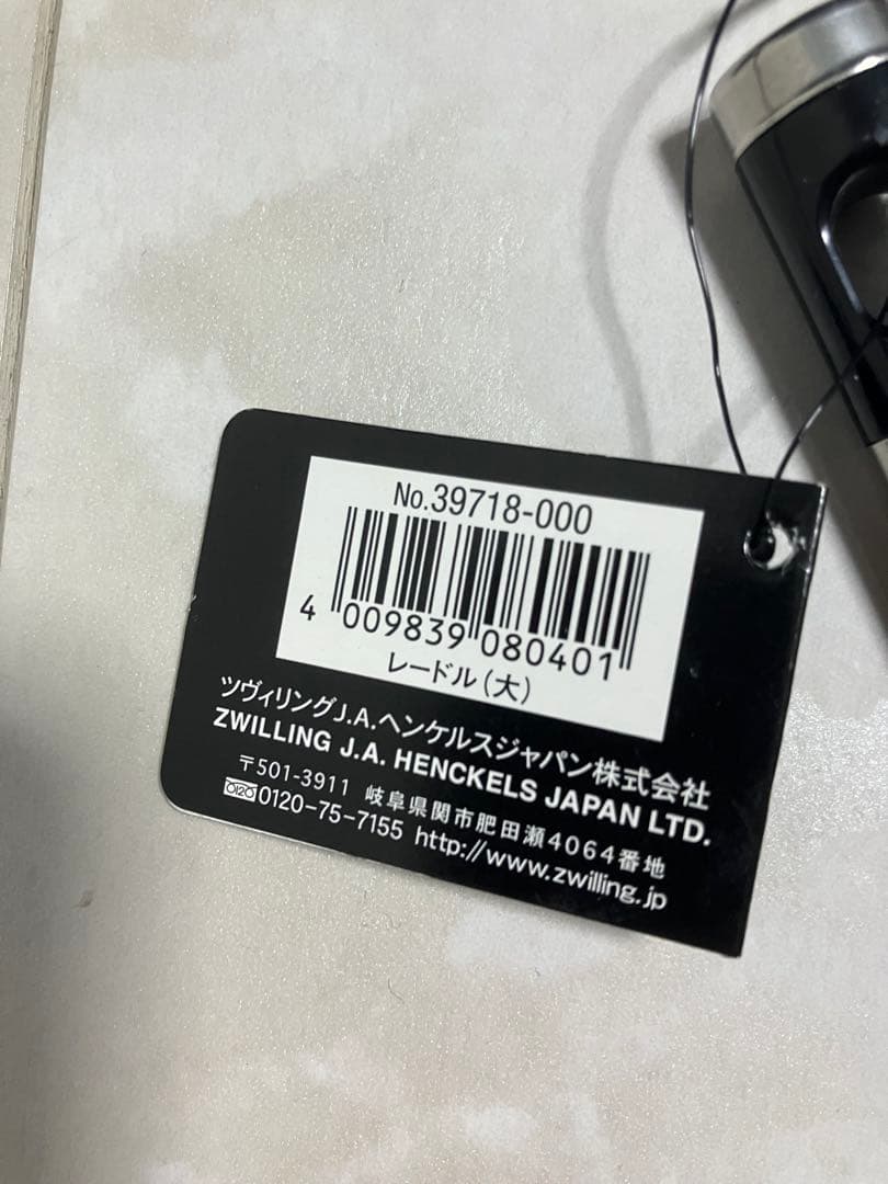 ZWILLING ツヴィリング　ツイン キュイジーヌ　キッチンツール6点　未使用