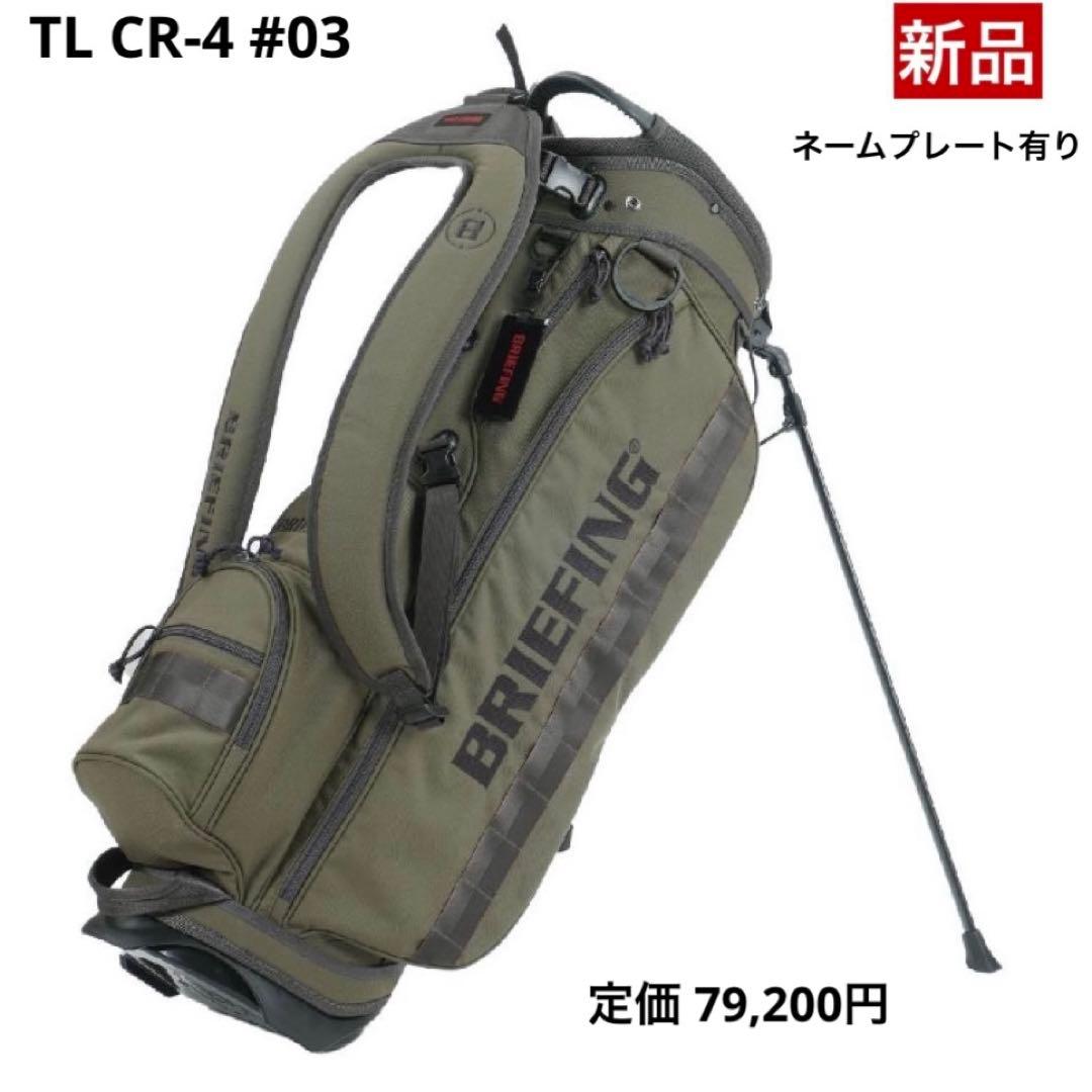 【新品】ブリーフィング／キャディバッグ／TL CR-4 #03