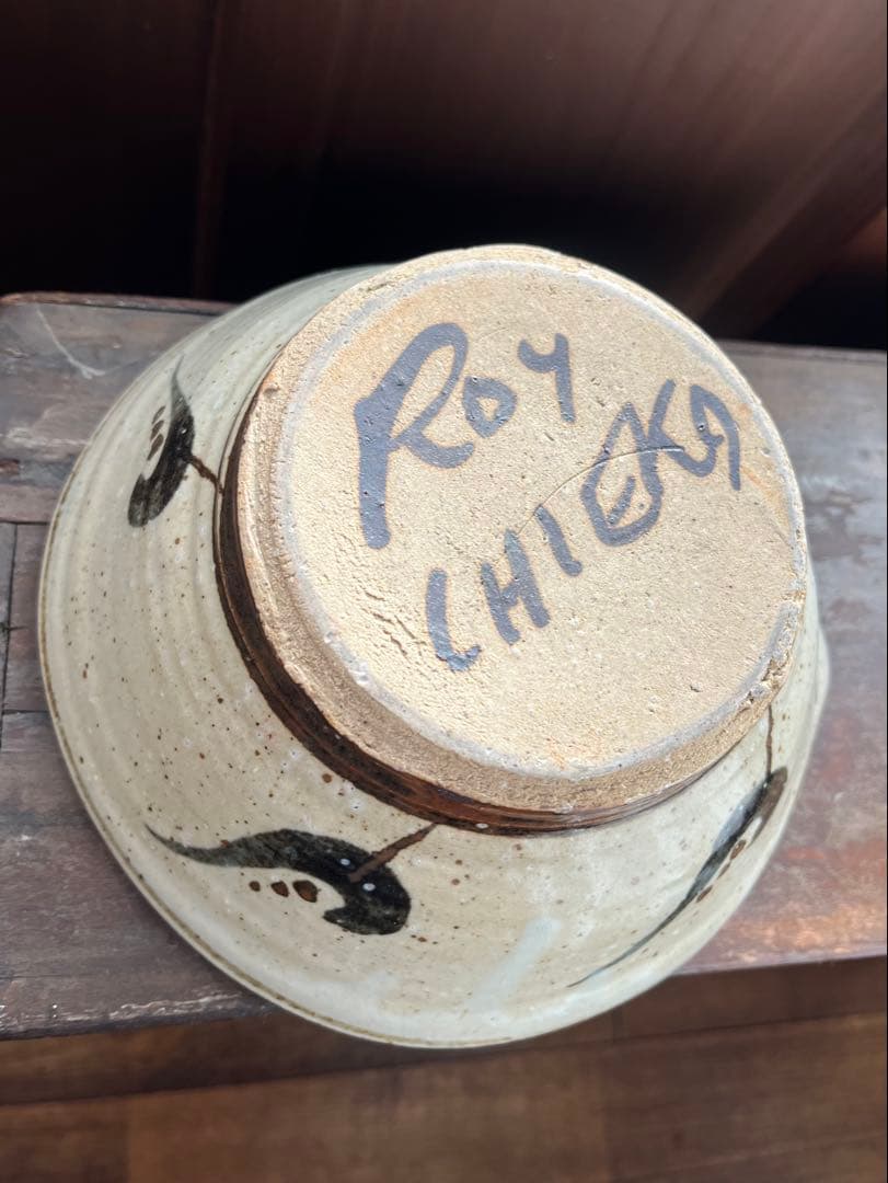 レア★Roy & Chieko 笠間焼 片口中鉢(径20㎝ 高さ8.5cm）