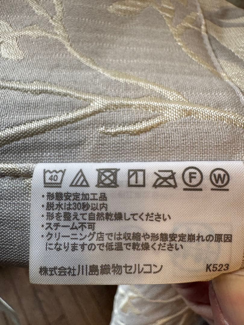 川島織物セルコン　最終赤字大処分品！！