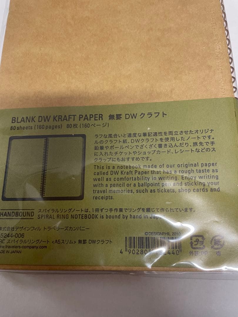 トラベラーズノート　京都限定とリフィル