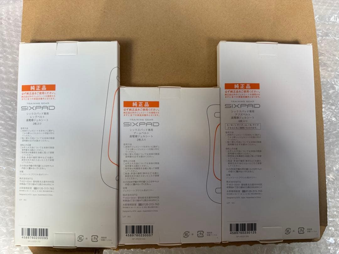 シックスパッド　SIXPAD フルベルトセット　& ジェルシートセット