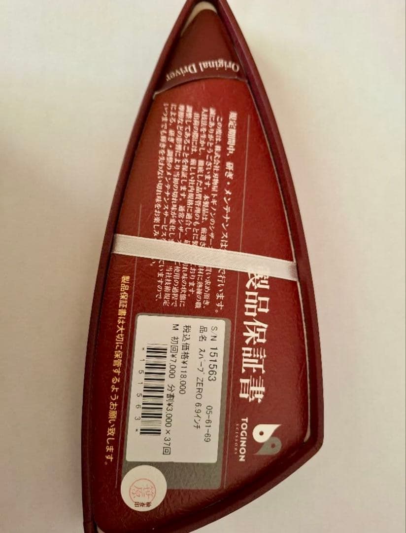 トギノンシザー　スパーブゼロ　Superb ZERO美品