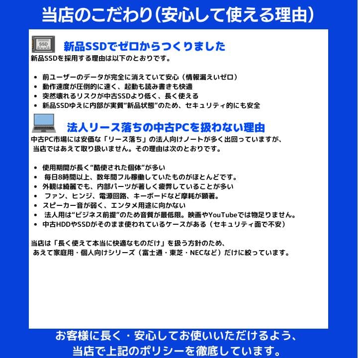 【i7×16GB×新品SSD✨】東芝／豪華アプリ／すぐ使える✨TA52